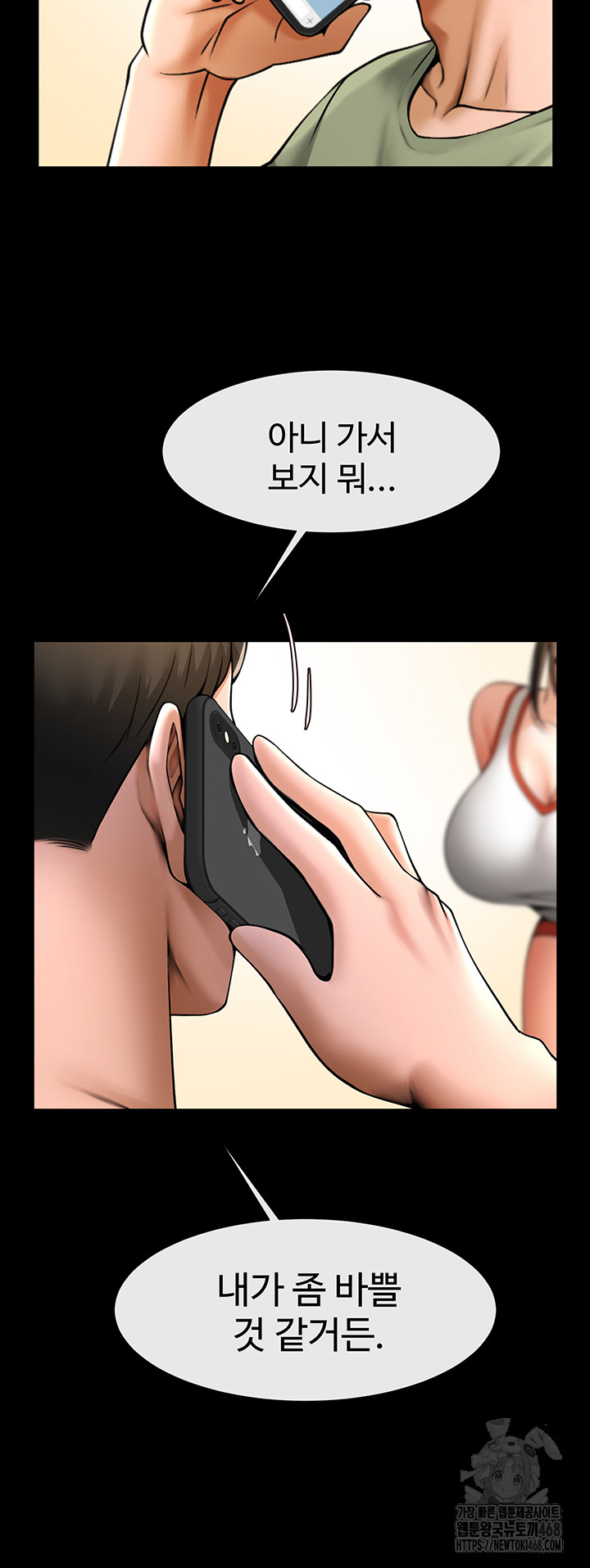 The Cheat Code Hitter Fucks Them All Raw - Chapter 76 [photo 46] - MangaPorn