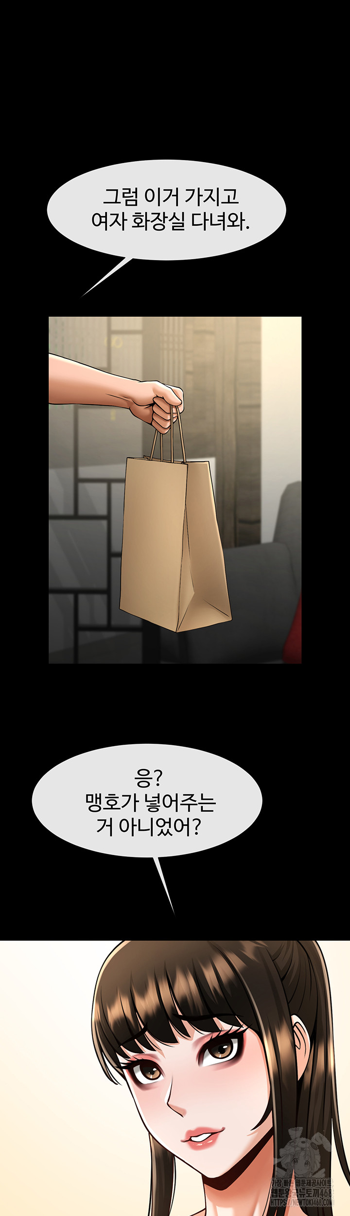 The Cheat Code Hitter Fucks Them All Raw - Chapter 76 [photo 7] - MangaPorn