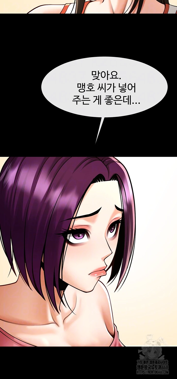 The Cheat Code Hitter Fucks Them All Raw - Chapter 76 [photo 8] - MangaPorn