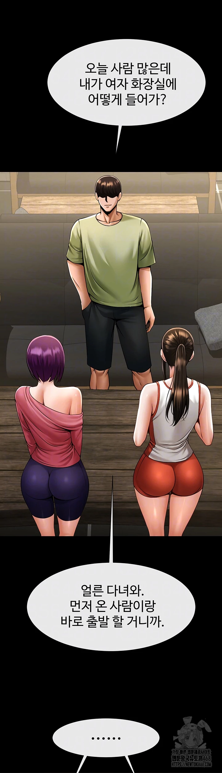 The Cheat Code Hitter Fucks Them All Raw - Chapter 76 [photo 9] - MangaPorn