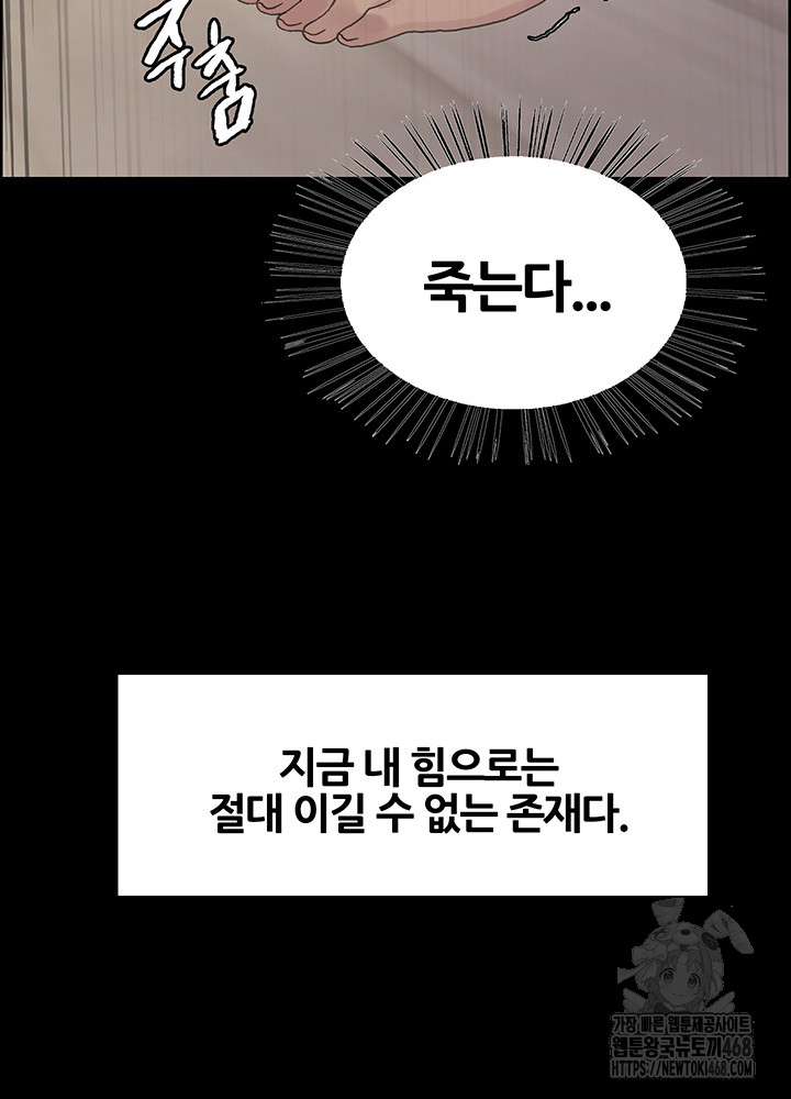 Sex Stopwatch Raw - Chapter 140 [photo 11] - MangaPorn