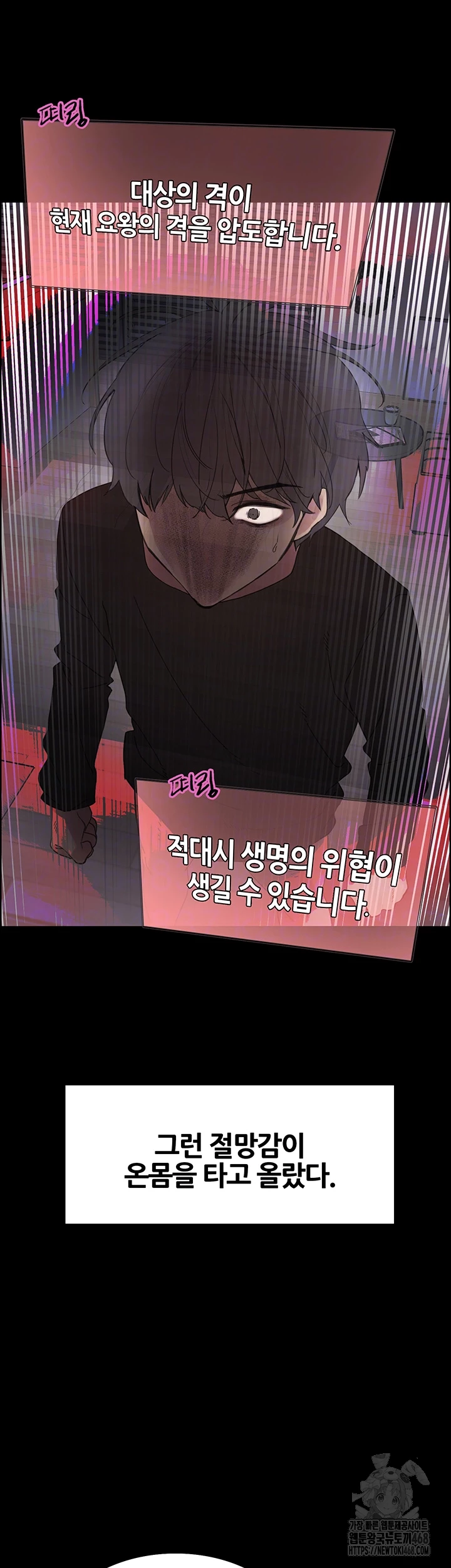 Sex Stopwatch Raw - Chapter 140 [photo 12] - MangaPorn