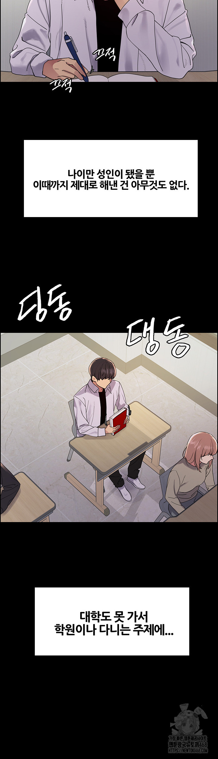 Sex Stopwatch Raw - Chapter 140 [photo 18] - MangaPorn