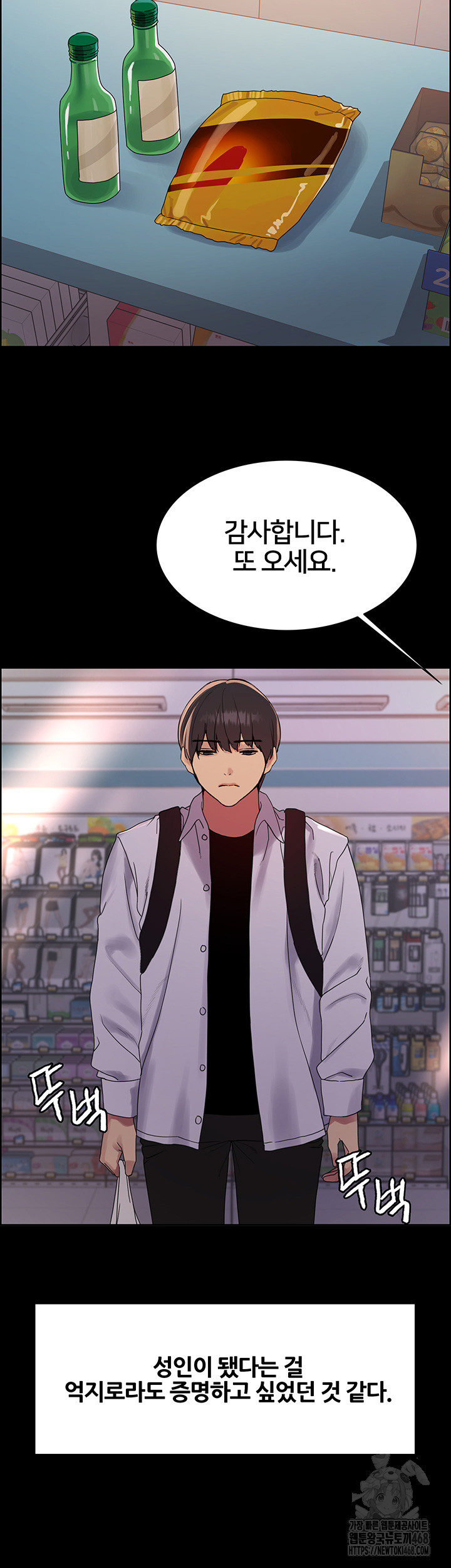 Sex Stopwatch Raw - Chapter 140 [photo 26] - MangaPorn