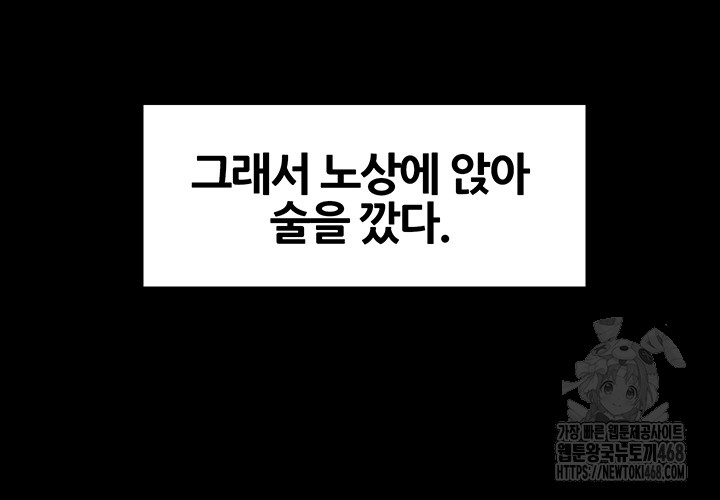 Sex Stopwatch Raw - Chapter 140 [photo 28] - MangaPorn