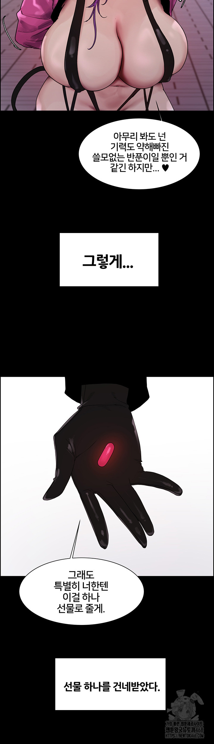 Sex Stopwatch Raw - Chapter 140 [photo 39] - MangaPorn