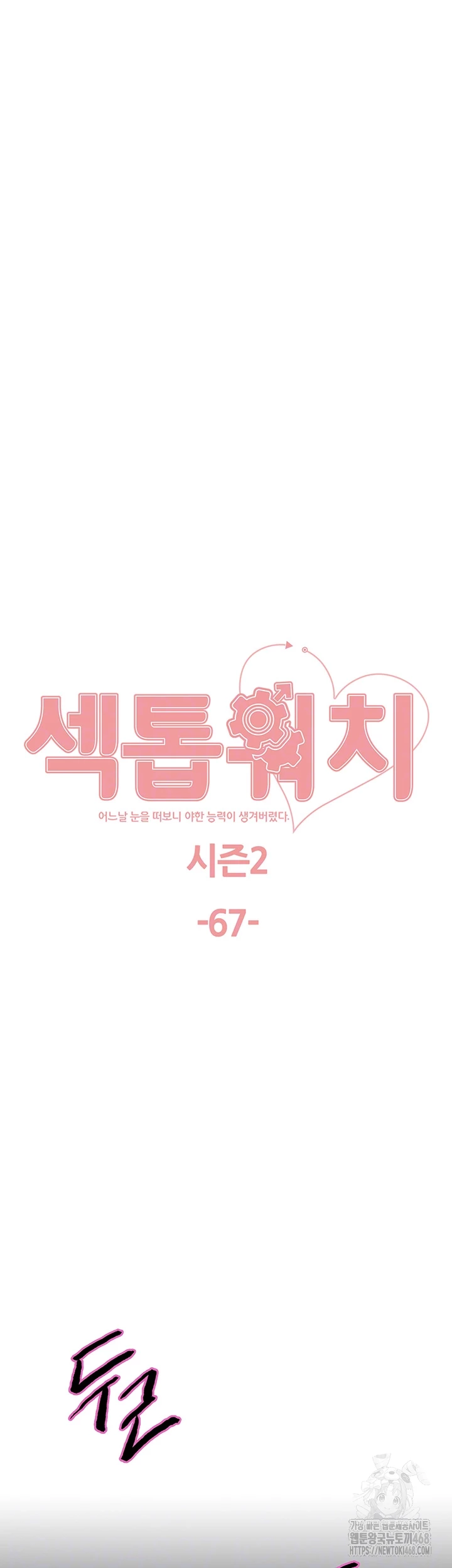 Sex Stopwatch Raw - Chapter 140 [photo 4] - MangaPorn