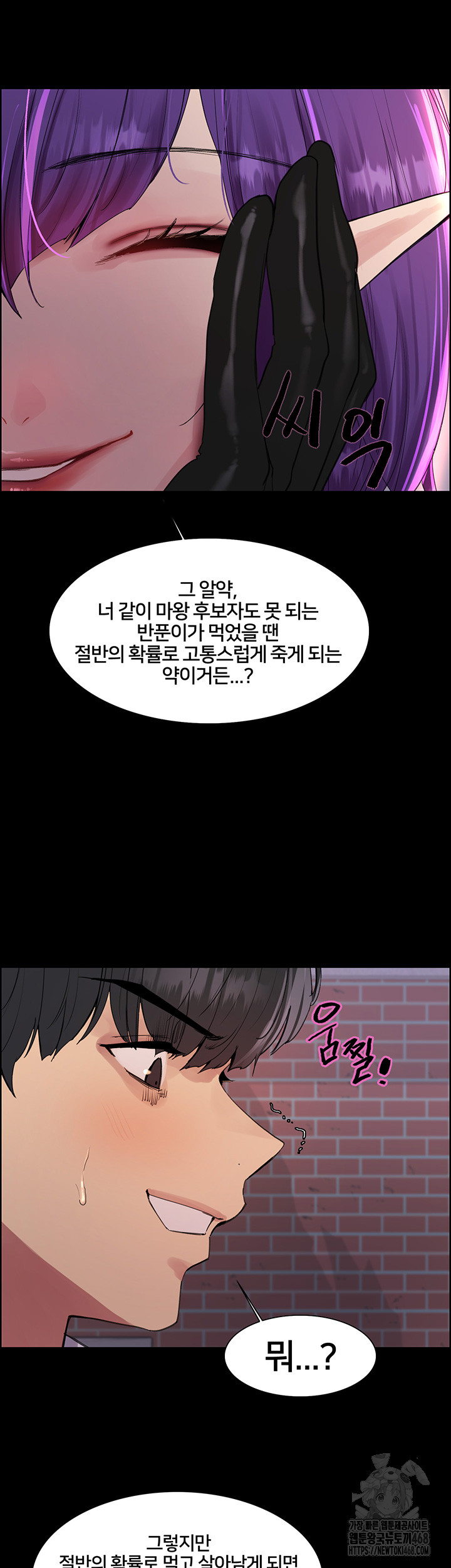 Sex Stopwatch Raw - Chapter 140 [photo 41] - MangaPorn