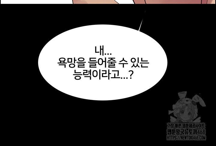 Sex Stopwatch Raw - Chapter 140 [photo 43] - MangaPorn