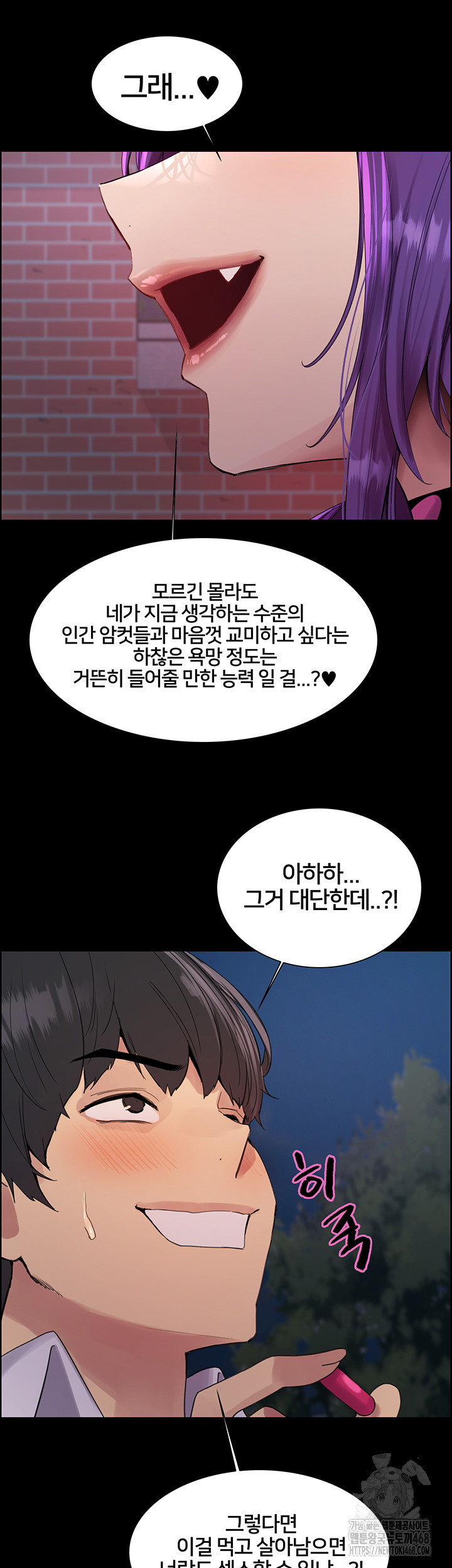 Sex Stopwatch Raw - Chapter 140 [photo 44] - MangaPorn