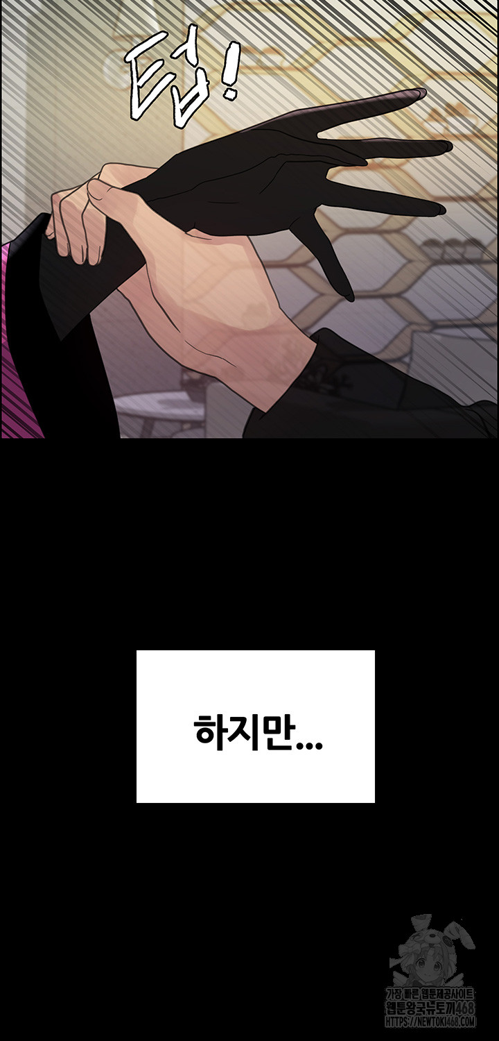 Sex Stopwatch Raw - Chapter 140 [photo 7] - MangaPorn