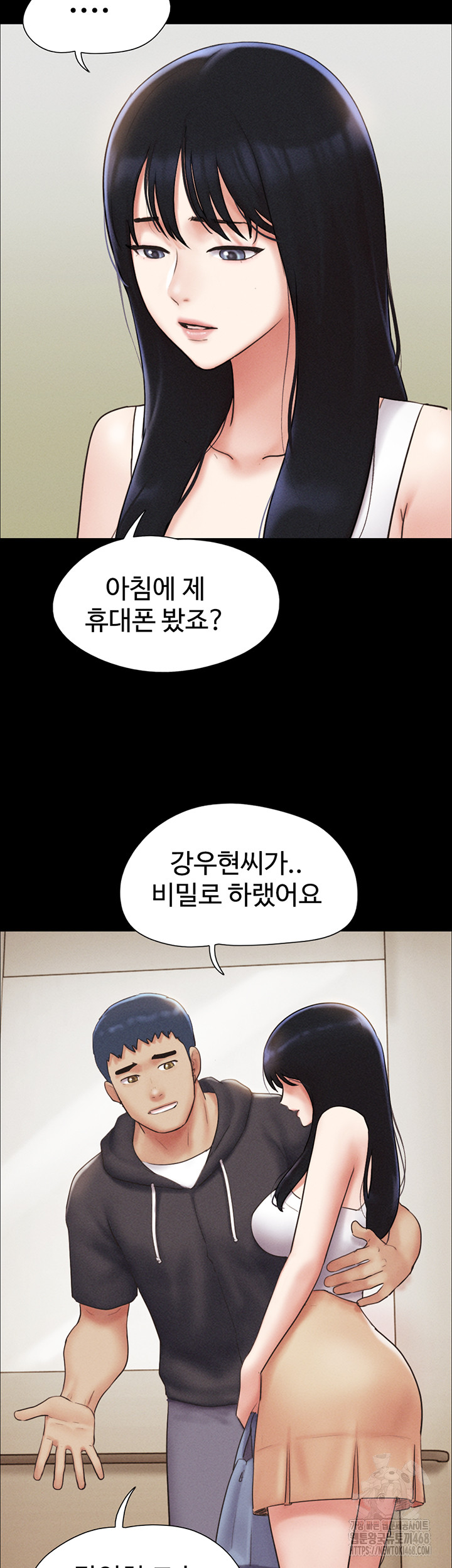 So-Eun Raw - Chapter 44 [photo 35] - MangaPorn