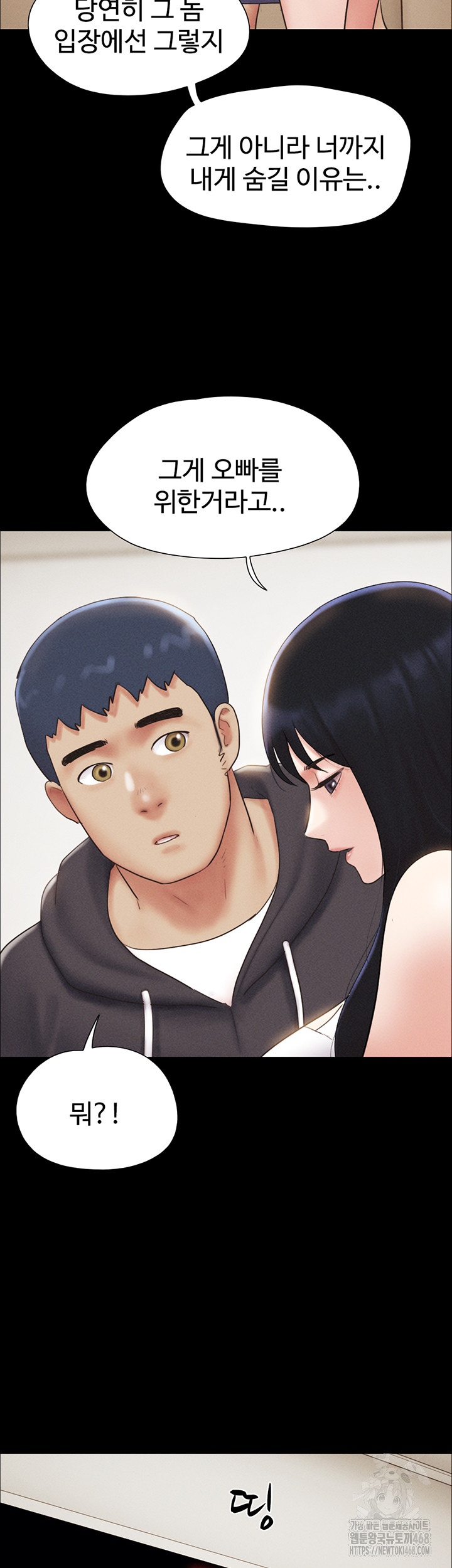 So-Eun Raw - Chapter 44 [photo 36] - MangaPorn