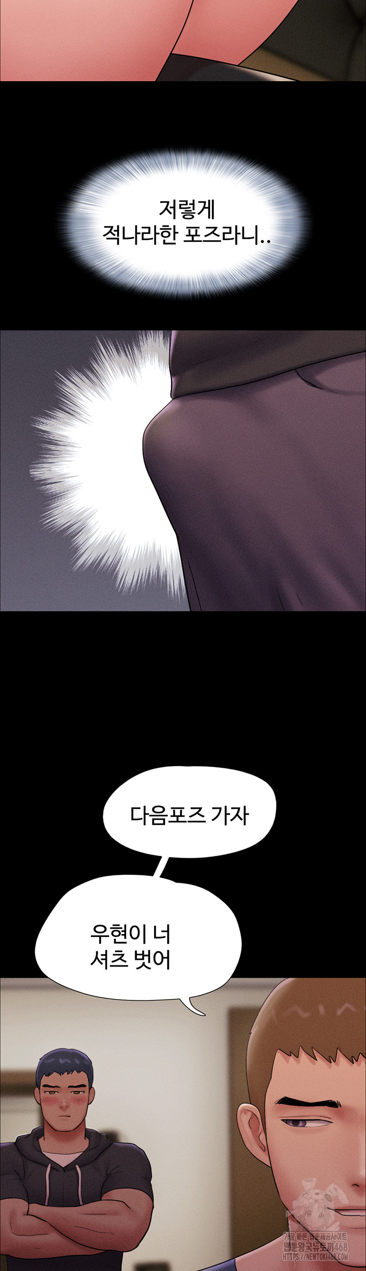 So-Eun Raw - Chapter 44 [photo 46] - MangaPorn