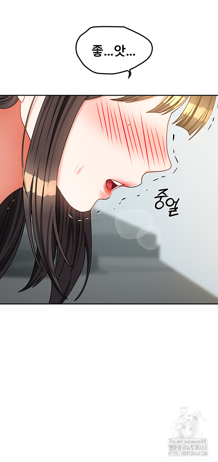 Living With Two Households Raw - Chapter 24 [photo 18] - MangaPorn