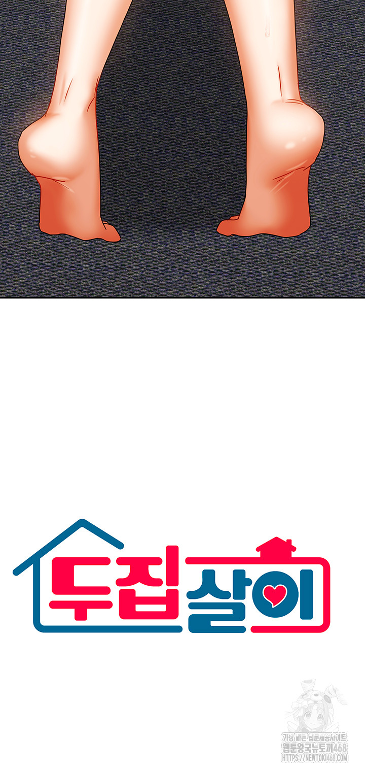 Living With Two Households Raw - Chapter 24 [photo 3] - MangaPorn