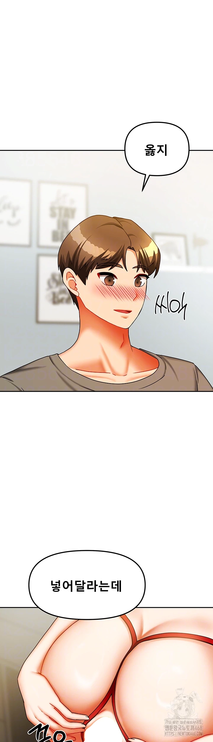 Living With Two Households Raw - Chapter 24 [photo 4] - MangaPorn