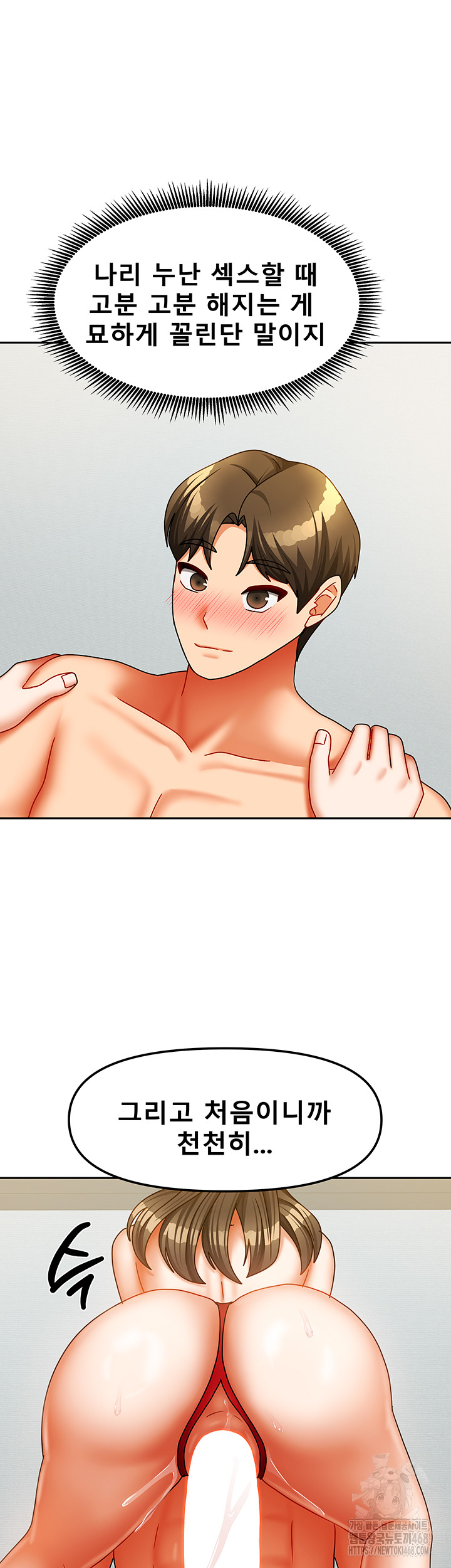 Living With Two Households Raw - Chapter 24 [photo 43] - MangaPorn