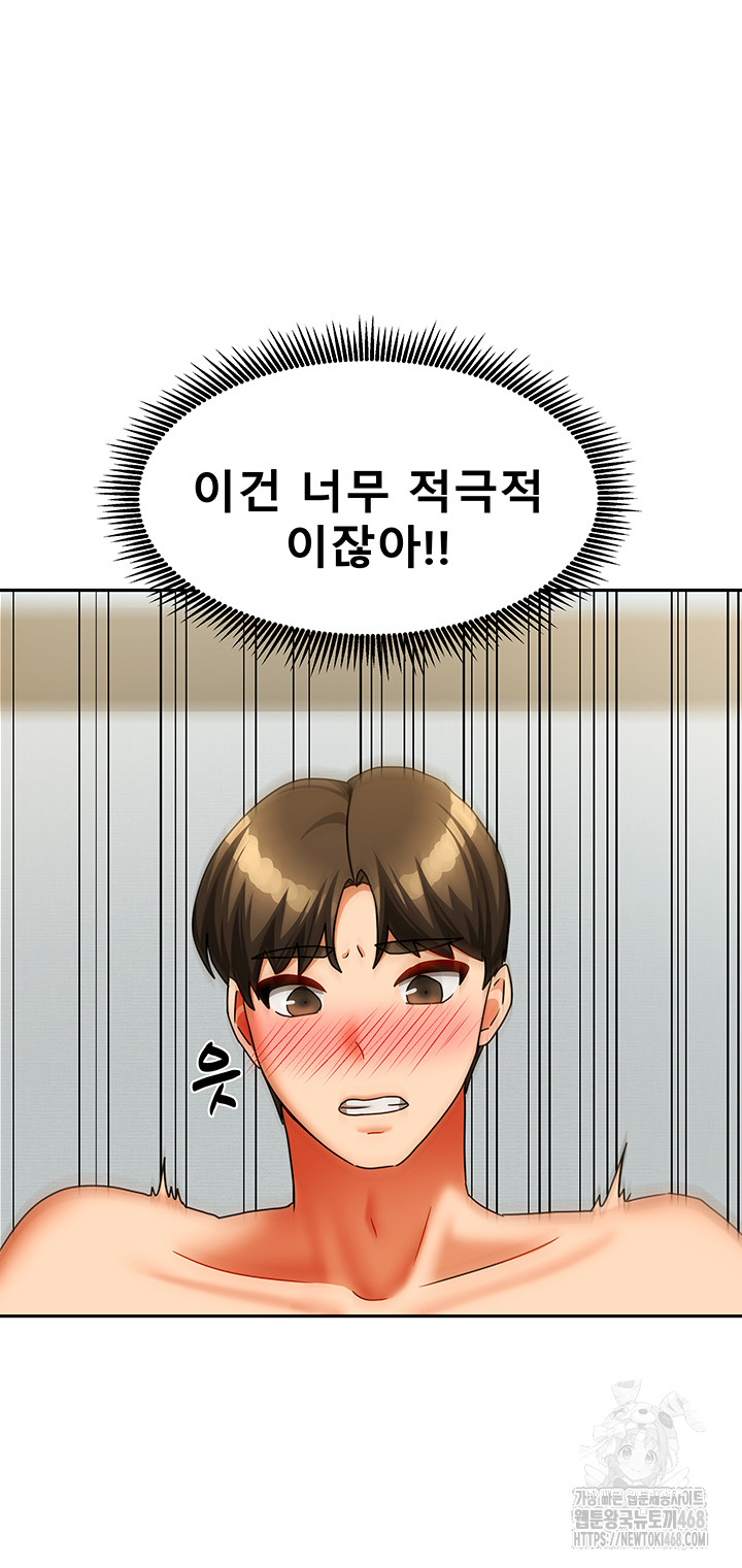 Living With Two Households Raw - Chapter 24 [photo 45] - MangaPorn