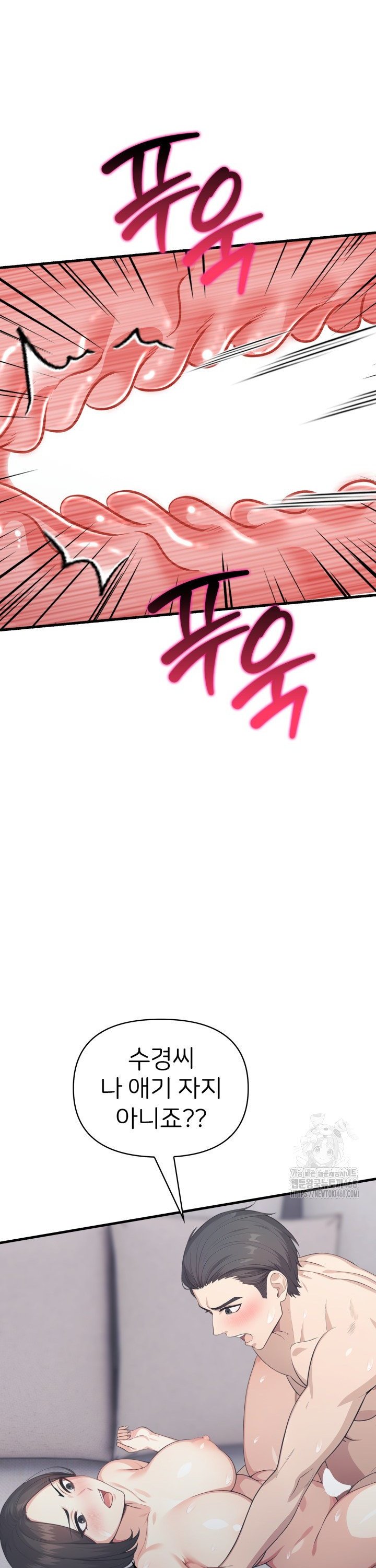 A Summer Day with an Intern and a Married Female Boss Raw - Chapter 14 [photo 11] - MangaPorn