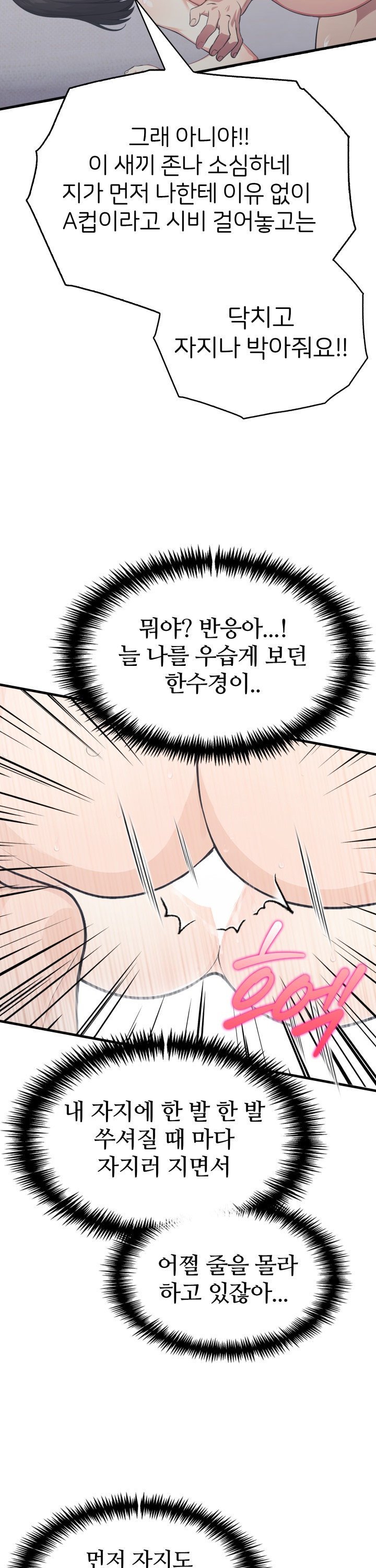 A Summer Day with an Intern and a Married Female Boss Raw - Chapter 14 [photo 12] - MangaPorn