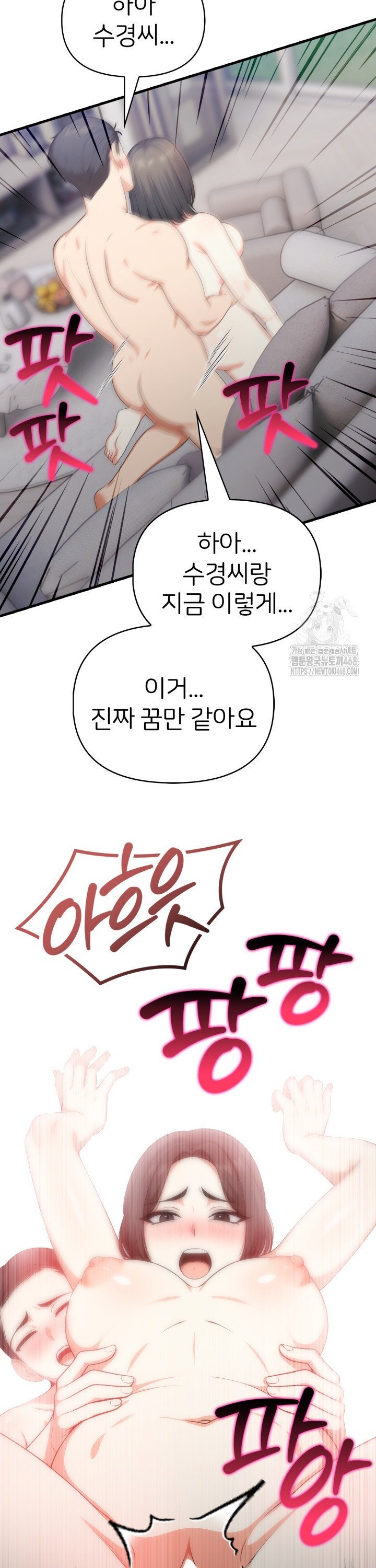 A Summer Day with an Intern and a Married Female Boss Raw - Chapter 14 [photo 2] - MangaPorn