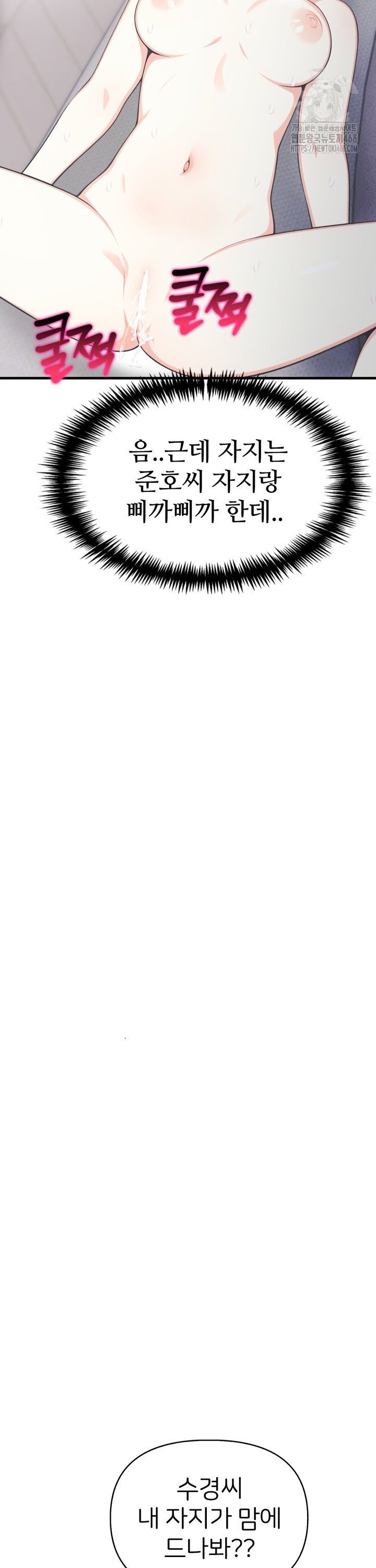 A Summer Day with an Intern and a Married Female Boss Raw - Chapter 14 [photo 21] - MangaPorn