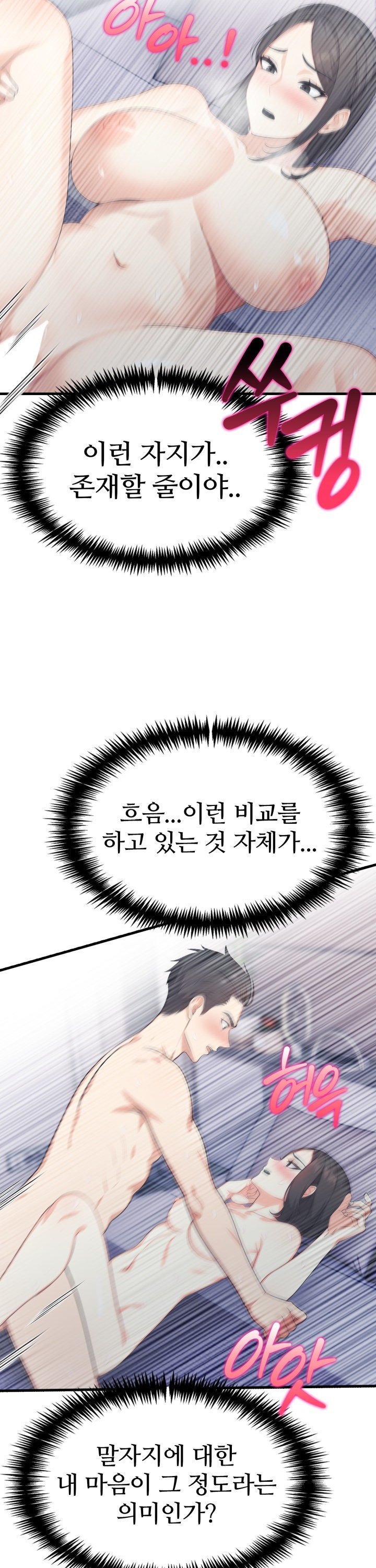 A Summer Day with an Intern and a Married Female Boss Raw - Chapter 14 [photo 28] - MangaPorn