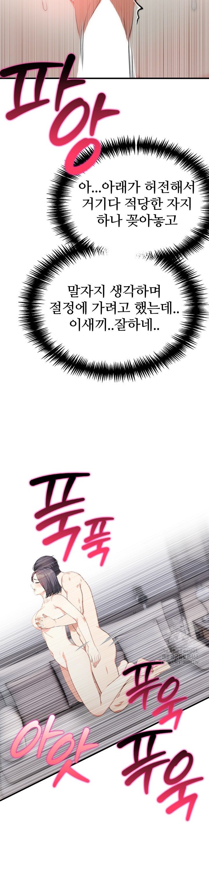 A Summer Day with an Intern and a Married Female Boss Raw - Chapter 14 [photo 3] - MangaPorn