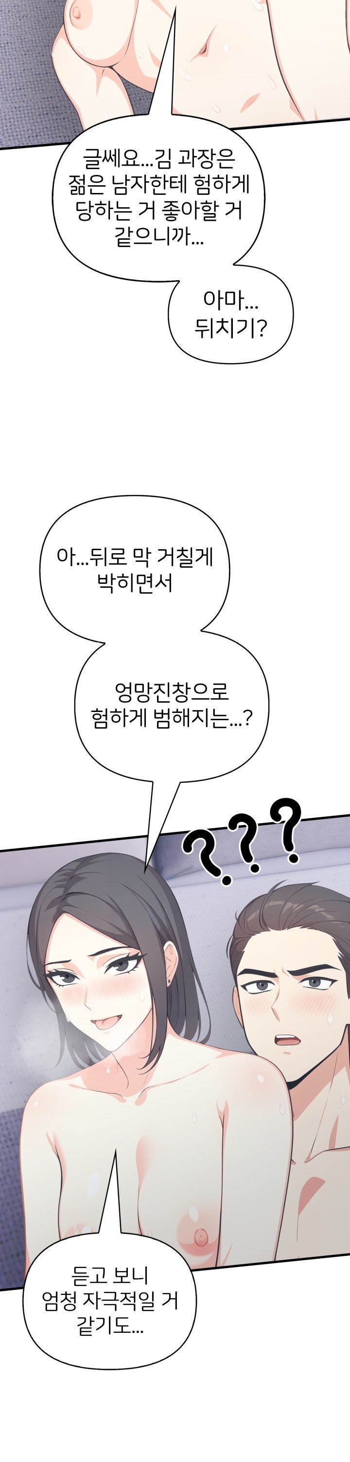 A Summer Day with an Intern and a Married Female Boss Raw - Chapter 14 [photo 36] - MangaPorn