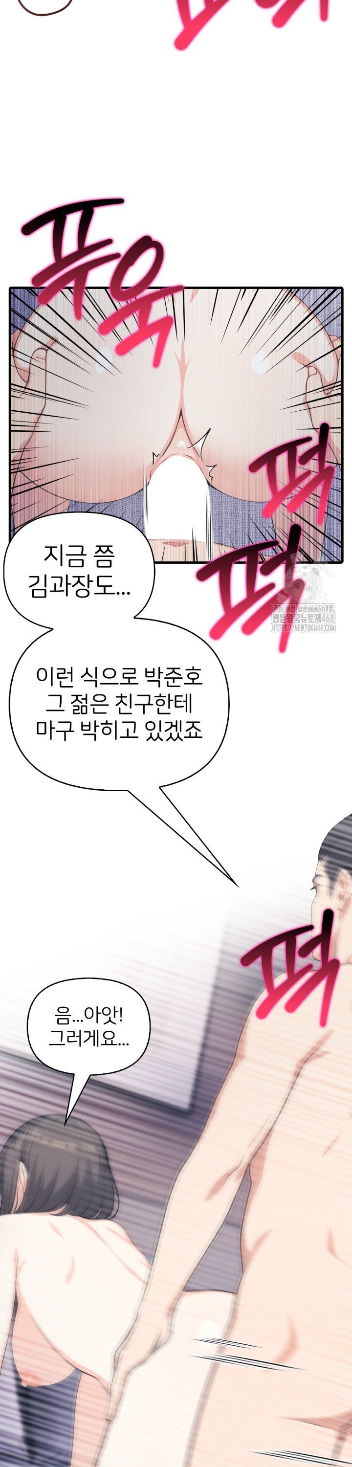 A Summer Day with an Intern and a Married Female Boss Raw - Chapter 14 [photo 38] - MangaPorn