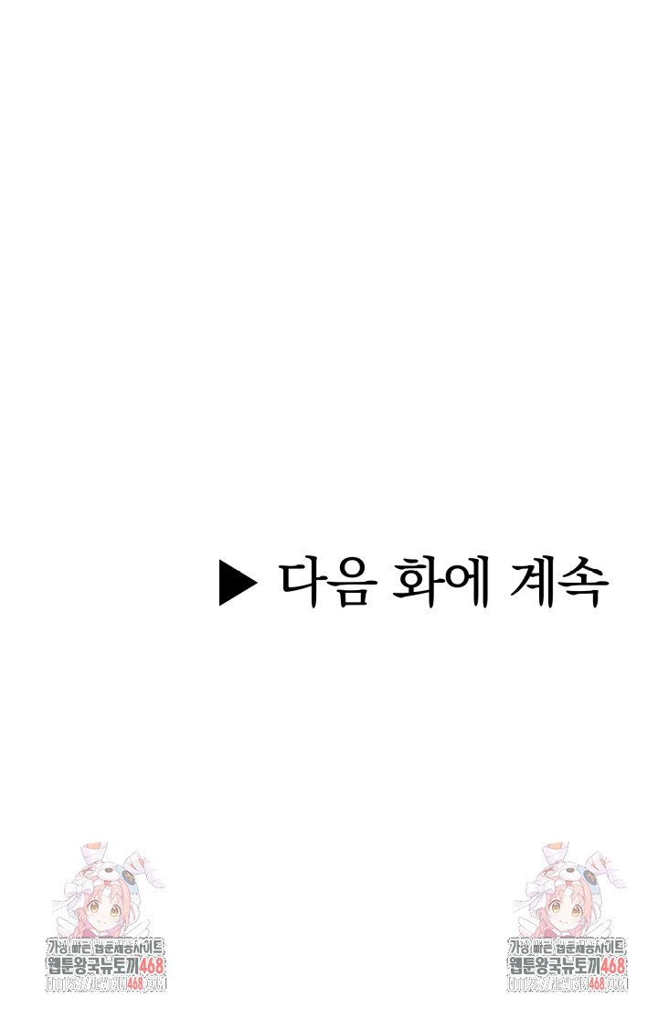 A Summer Day with an Intern and a Married Female Boss Raw - Chapter 14 [photo 40] - MangaPorn