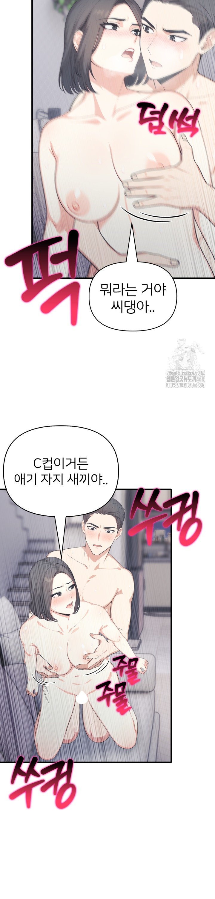 A Summer Day with an Intern and a Married Female Boss Raw - Chapter 14 [photo 6] - MangaPorn