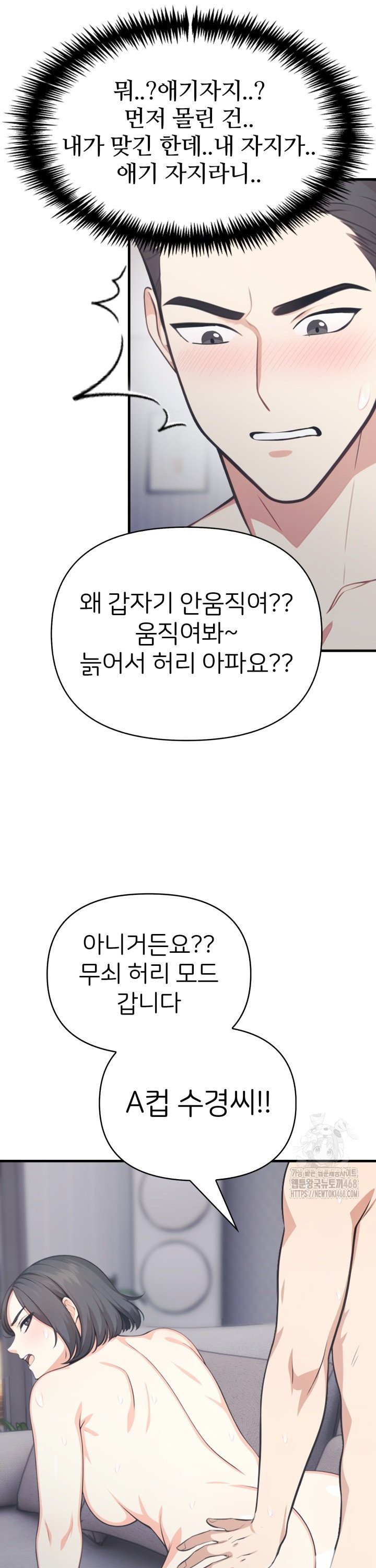 A Summer Day with an Intern and a Married Female Boss Raw - Chapter 14 [photo 7] - MangaPorn