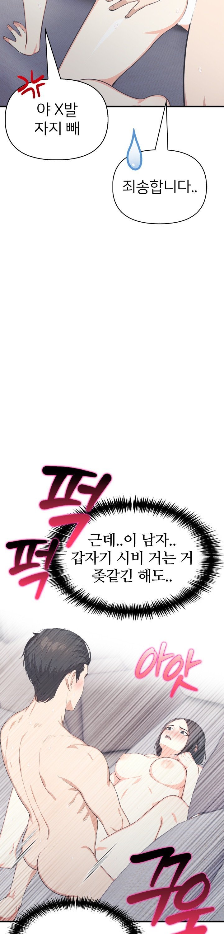 A Summer Day with an Intern and a Married Female Boss Raw - Chapter 14 [photo 8] - MangaPorn