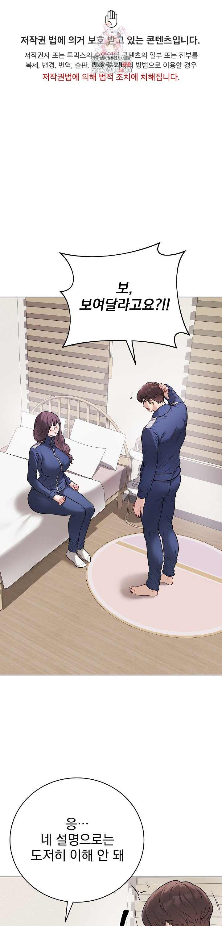 Private Academy Raw - Chapter 13 [photo 1] - MangaPorn