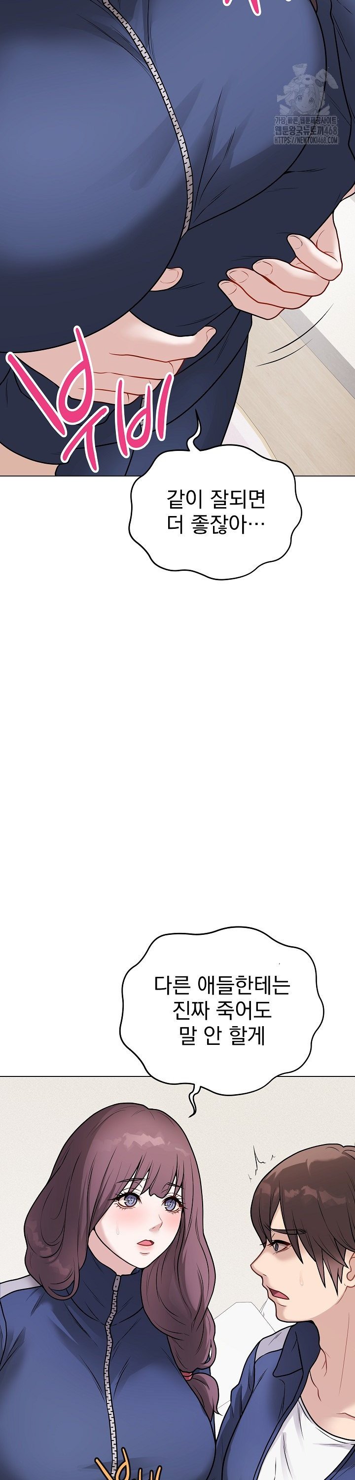 Private Academy Raw - Chapter 13 [photo 13] - MangaPorn