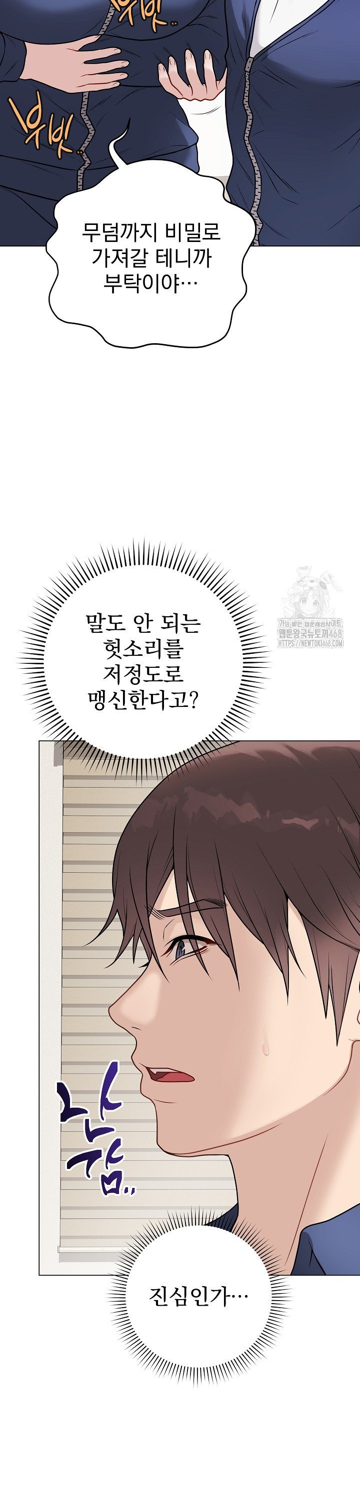 Private Academy Raw - Chapter 13 [photo 14] - MangaPorn