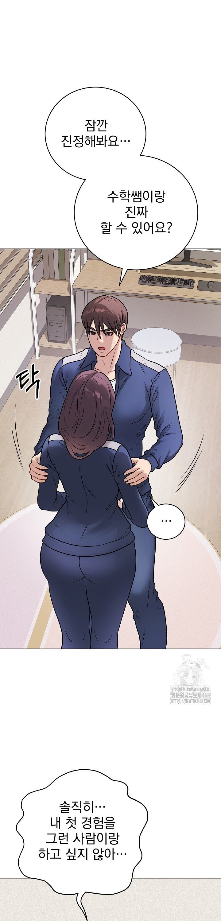 Private Academy Raw - Chapter 13 [photo 15] - MangaPorn