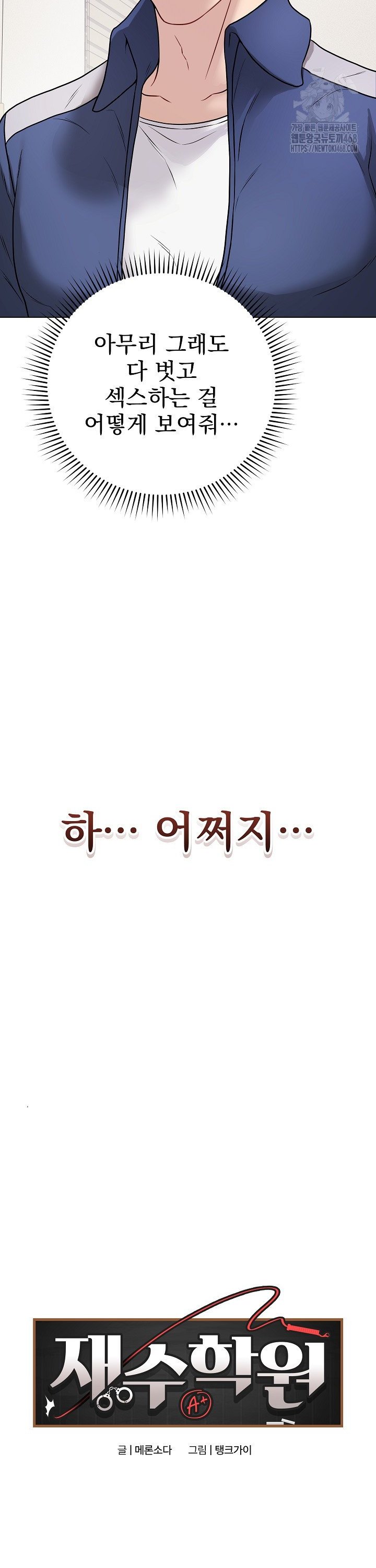 Private Academy Raw - Chapter 13 [photo 17] - MangaPorn