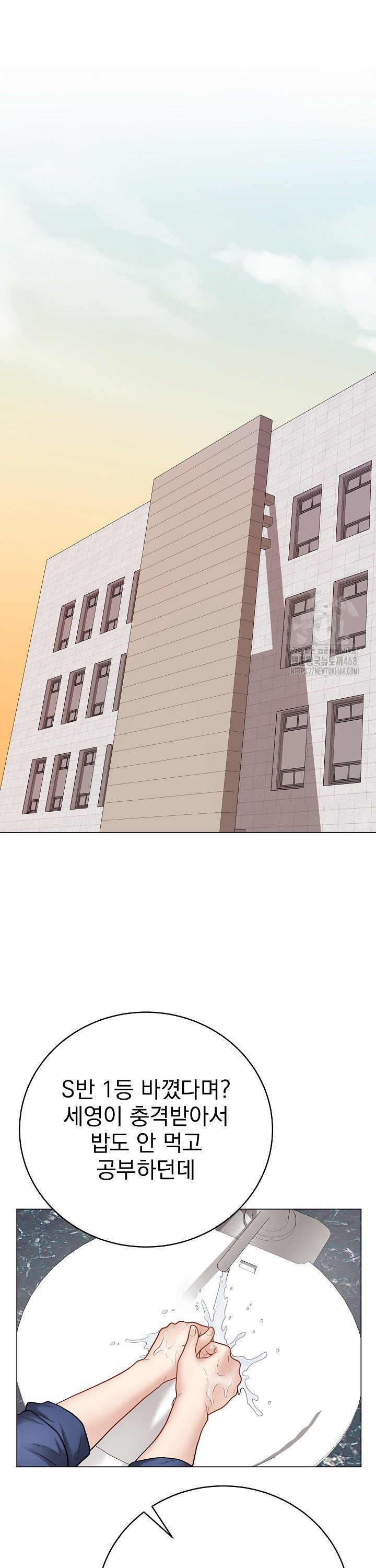 Private Academy Raw - Chapter 13 [photo 18] - MangaPorn