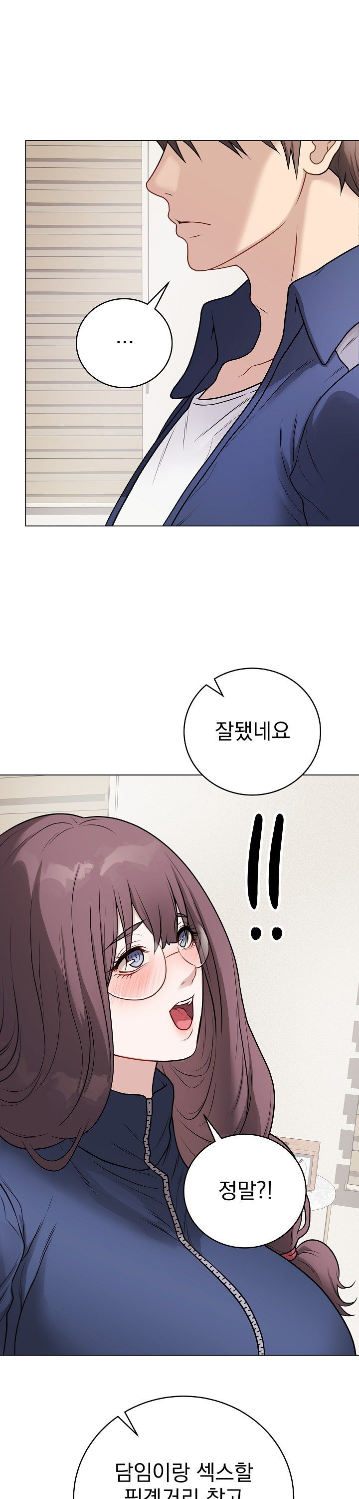 Private Academy Raw - Chapter 13 [photo 4] - MangaPorn