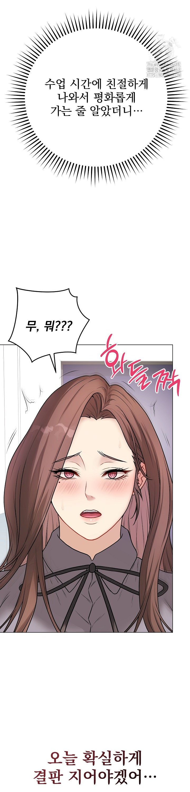 Private Academy Raw - Chapter 13 [photo 41] - MangaPorn