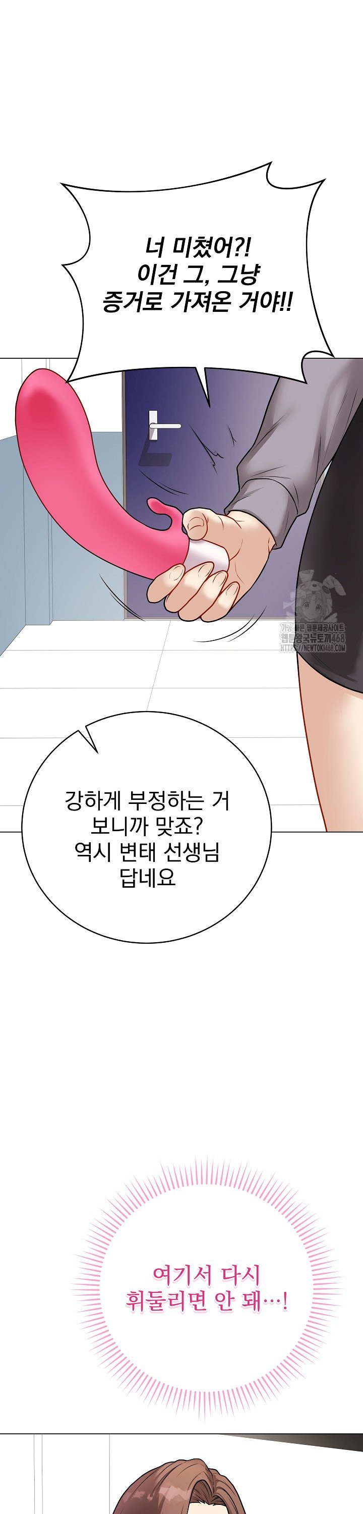 Private Academy Raw - Chapter 13 [photo 42] - MangaPorn