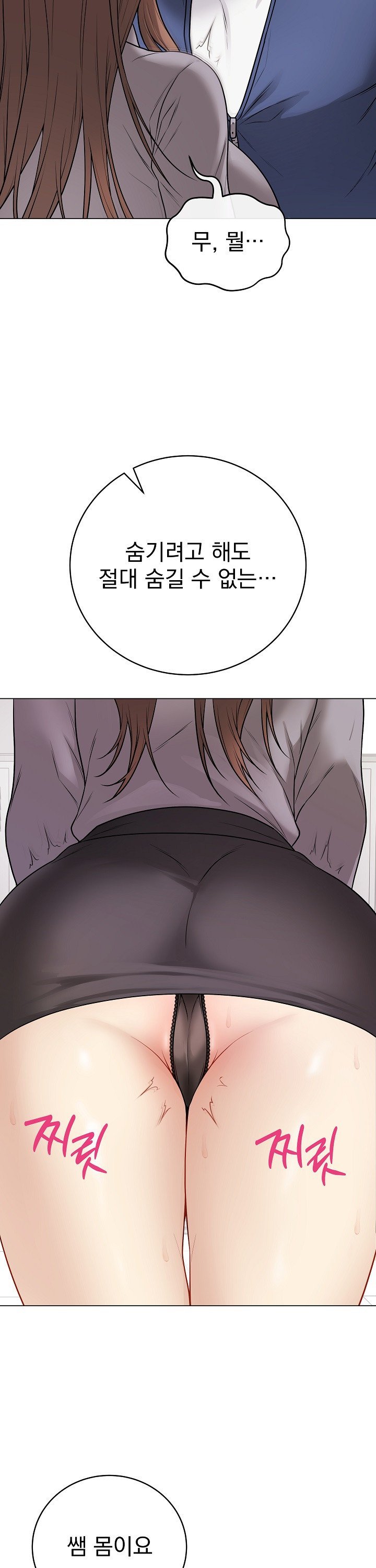 Private Academy Raw - Chapter 13 [photo 44] - MangaPorn