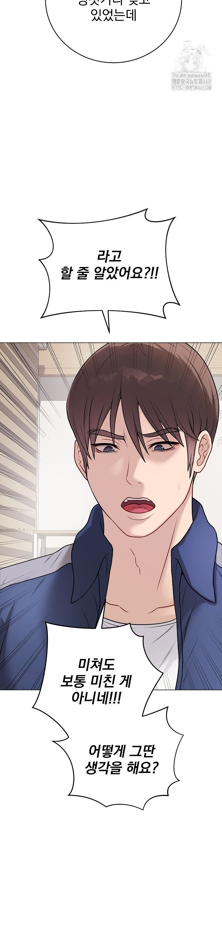 Private Academy Raw - Chapter 13 [photo 5] - MangaPorn