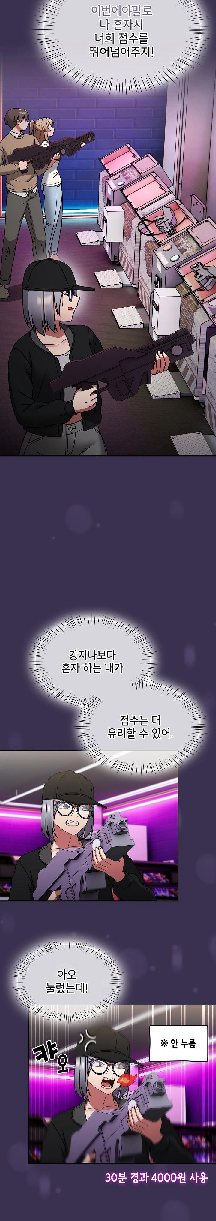 Ground and Pound Raw - Chapter 24 [photo 20] - MangaPorn