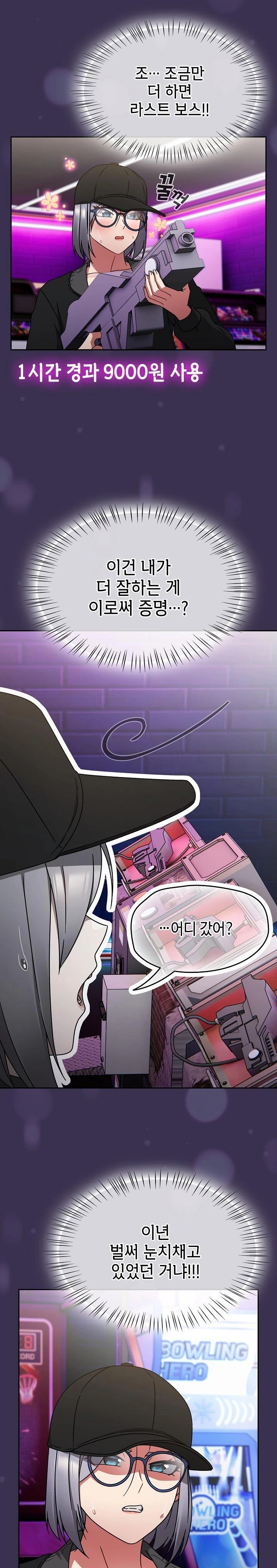 Ground and Pound Raw - Chapter 24 [photo 21] - MangaPorn