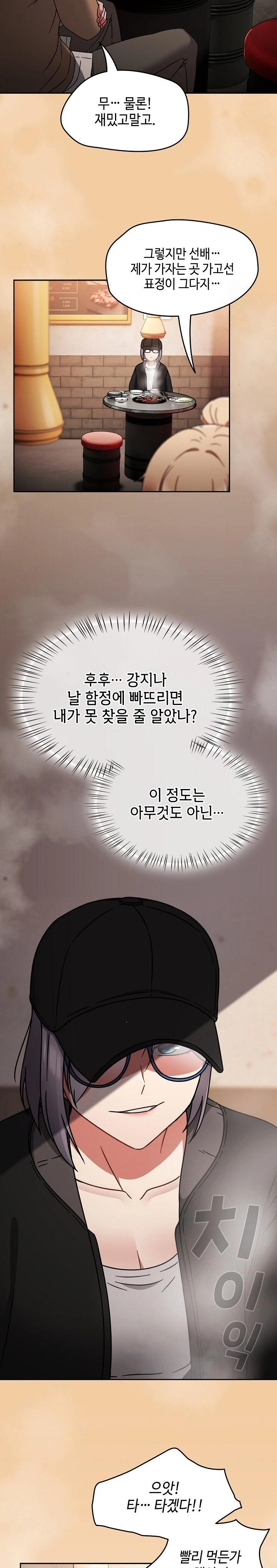 Ground and Pound Raw - Chapter 24 [photo 24] - MangaPorn