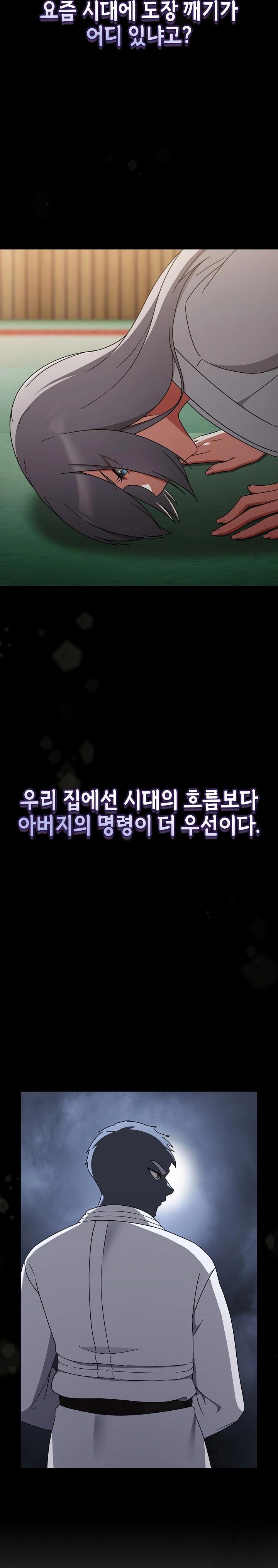 Ground and Pound Raw - Chapter 24 [photo 3] - MangaPorn